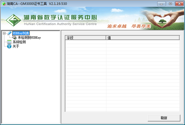 公积金通用证书驱动下载_湖南CA-GM3000证书工具