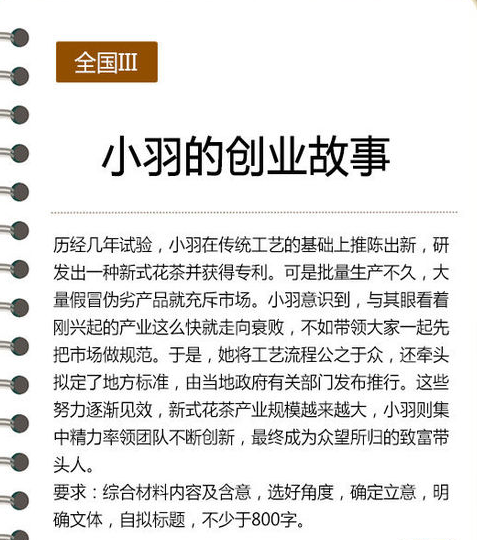 2016年高考满分作文大全下载