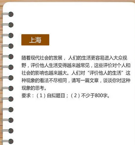 2016年高考满分作文大全下载