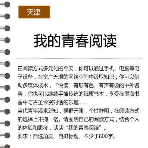 2016年高考满分作文大全下载