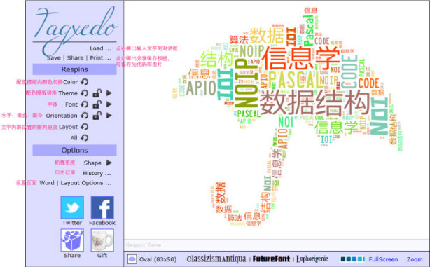 能够使用文字组合图像的软件