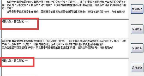 论文自动修改去重