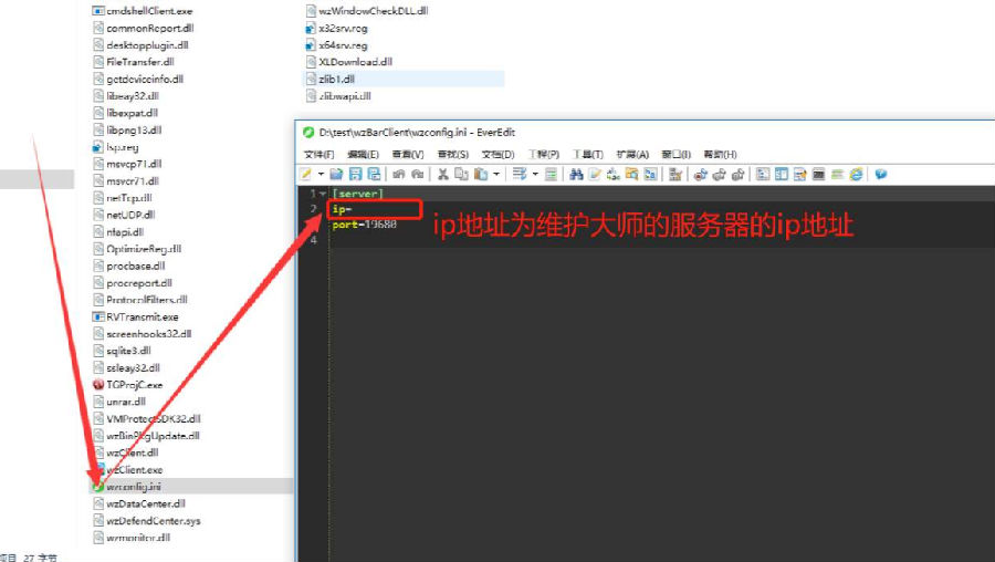 维护大师网吧客户端(绿色版 安装版) 维护大师网吧客户端(绿色版 安装版)