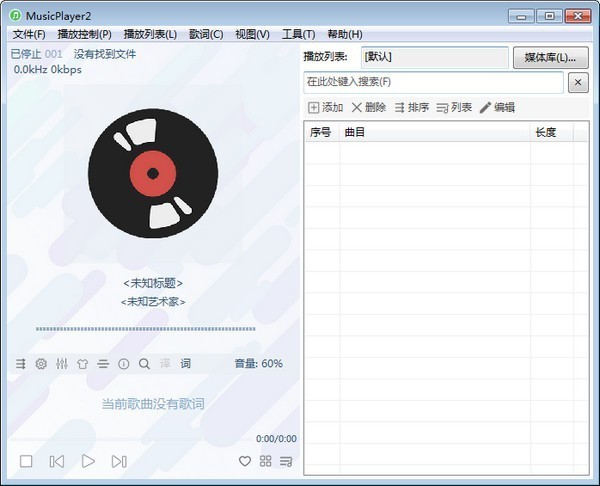 MusicPlayer中文版_MusicPlayer音乐播放器中文app
