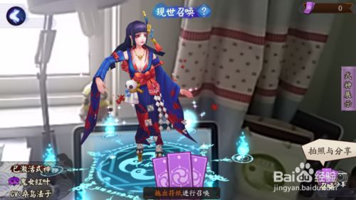 阴阳师现世召唤大几率出ssr阵图下载