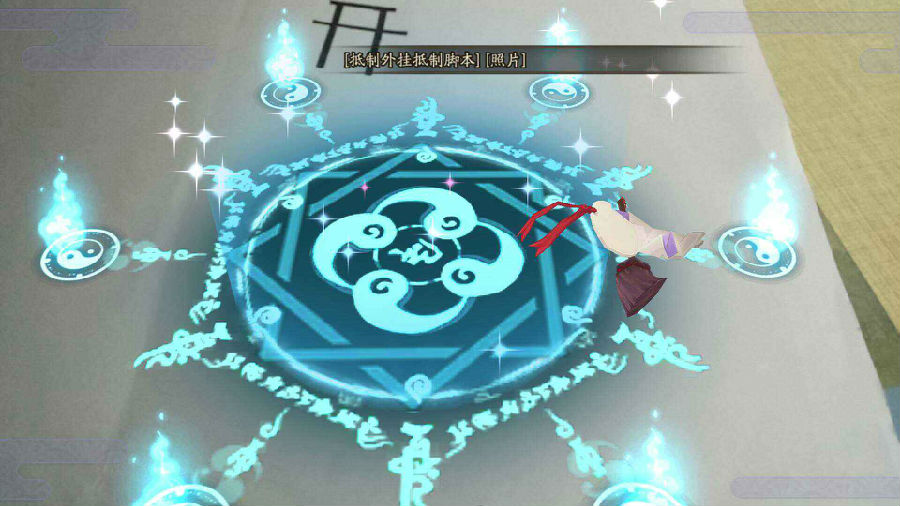 阴阳师现世召唤大几率出ssr阵图下载 2021最新版