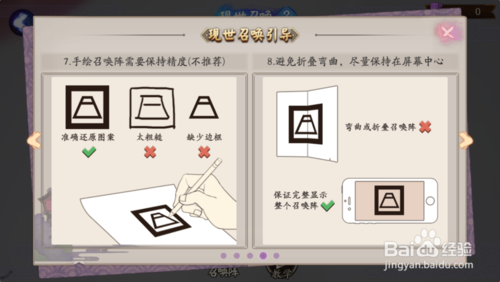 阴阳师现世召唤大几率出ssr阵图下载