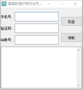 腾讯视频vip免费领取工具(一个月) 腾讯视频vip免费领取工具(一个月)