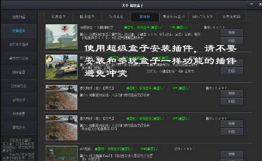 大牛超级盒子app 大牛超级盒子app