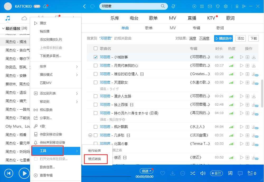 酷狗音乐SVIPapp下载 v9.0.12.22973 绿色app