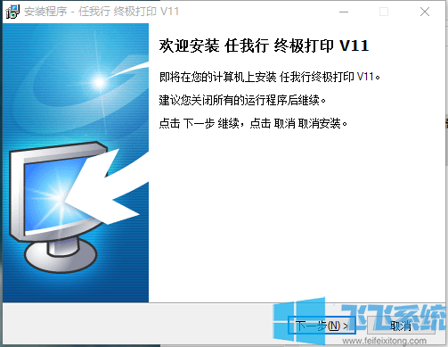 任我行终极打印助手(打单软件)下载 2021绿色最新版