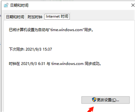 Win11测试/预览版任务栏没有响应的解决方法