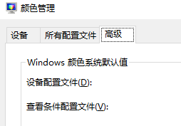 Win10系统Windows照片查看器内存不足颜色管理的解决方法【亲测有效】