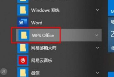 无法取消订阅wps热点怎么办?取消订阅WPS热点的方法