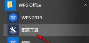 无法取消订阅wps热点怎么办?取消订阅WPS热点的方法