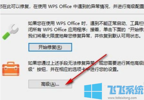 无法取消订阅wps热点怎么办?取消订阅WPS热点的方法