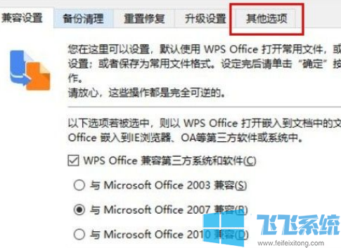 无法取消订阅wps热点怎么办?取消订阅WPS热点的方法