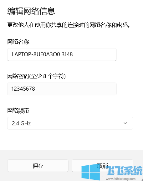 Win11怎么开热点?Win10开热点的方法