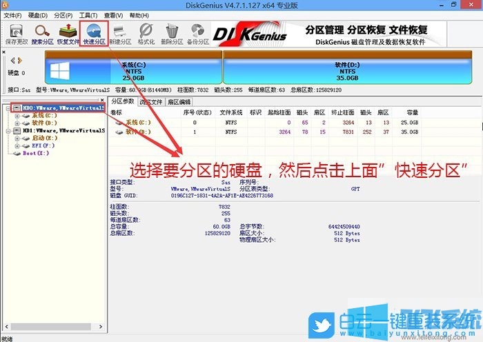 铭瑄 MS-挑战者 H510M主板设置bios完美安装win7系统图文教程