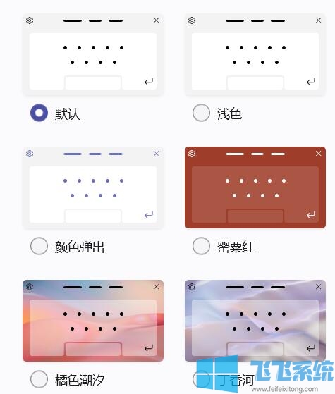 Win11操作系统触摸键盘怎么设置?Win11触摸键盘设置方法
