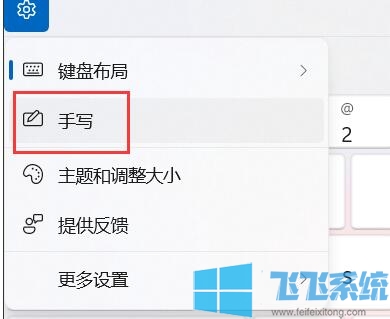 Win11操作系统触摸键盘怎么设置?Win11触摸键盘设置方法