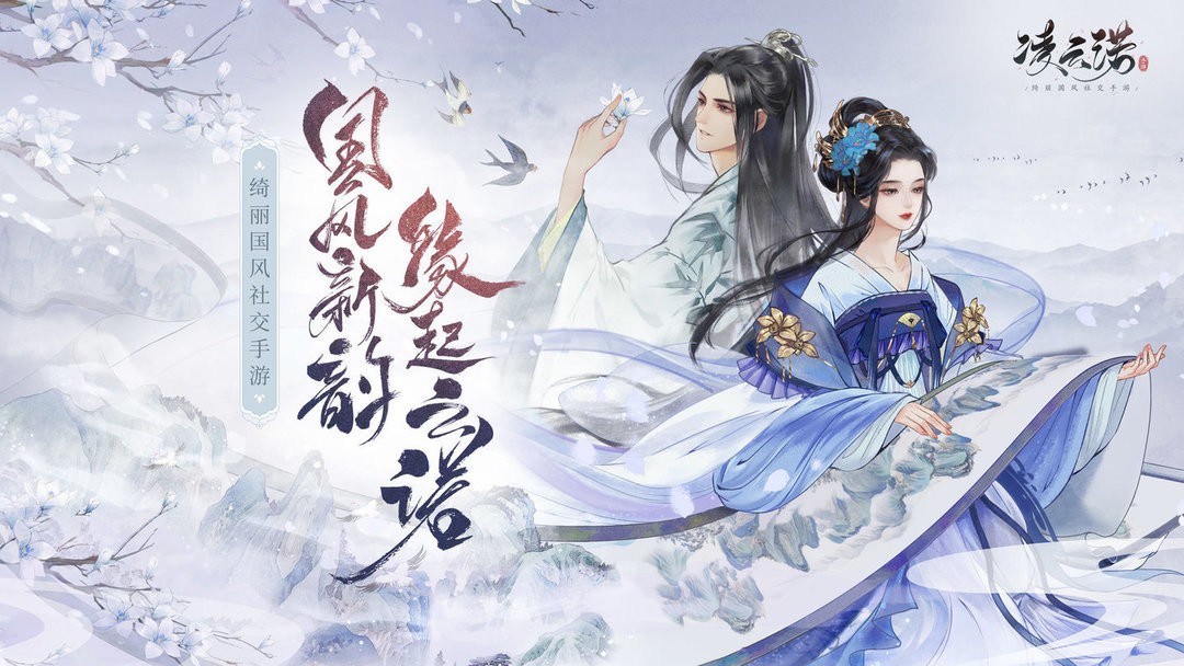 凌云诺最新版app