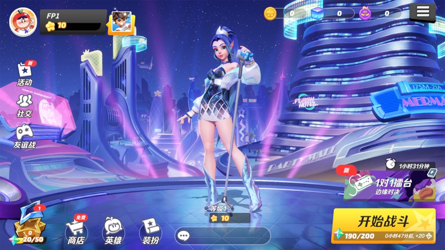 派对之星游戏下载app