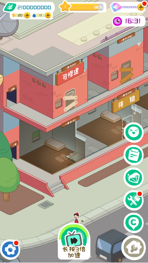 房东模拟器游戏app无限金币钻石