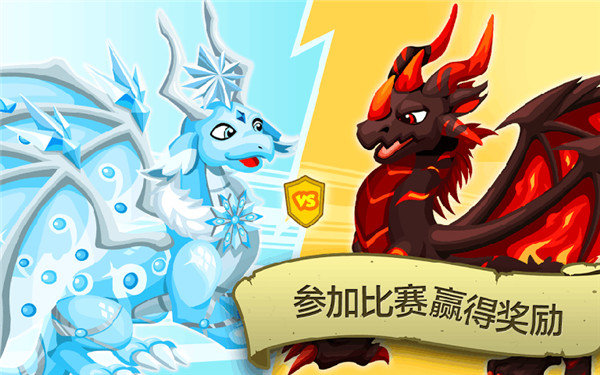 龙族物语下载最新版本