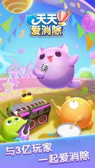 天天爱消除2022最新版本下载安装