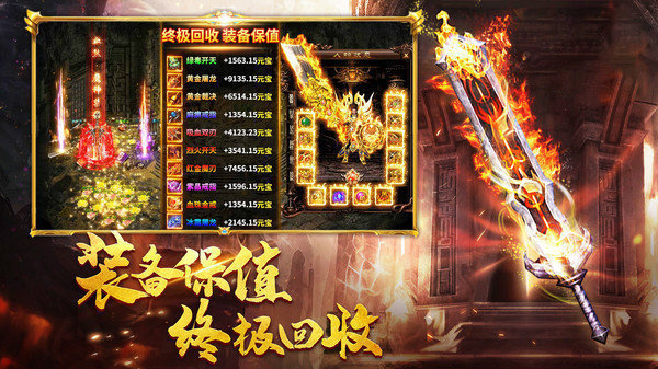 赤月龙城极致满攻速三职业版