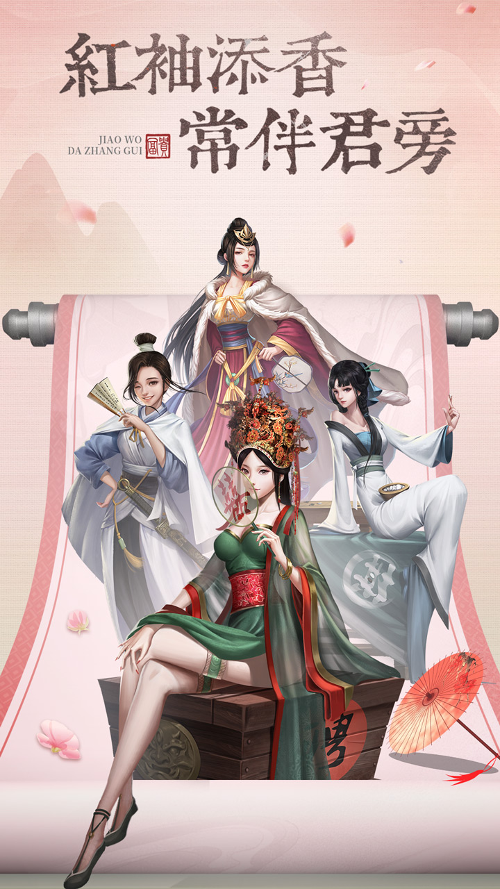 叫我大掌柜无限元宝版下载