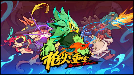 枪火重生多益版下载