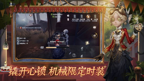 第五人格第二十二赛季最新版下载