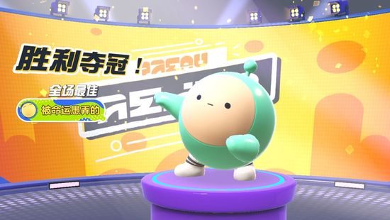 蛋仔派对萌新怎么玩