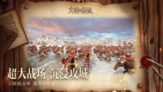 文明与征服s3赛季最新版下载