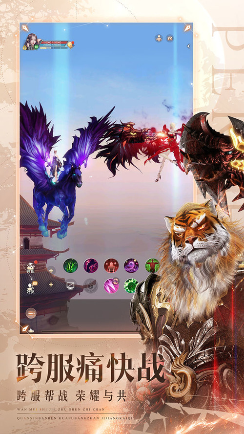 完美世界诸神之战手游下载安装