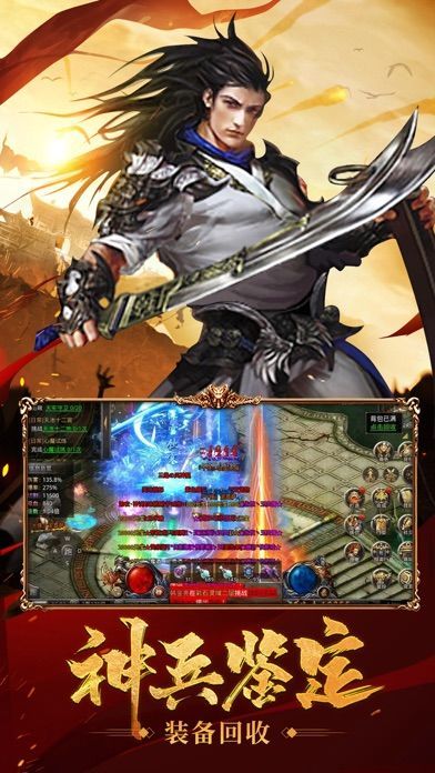 王者之路风云传奇三端互通版下载