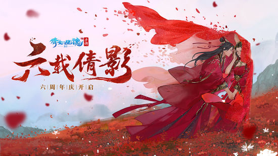 网易倩女幽魂手游双节版下载