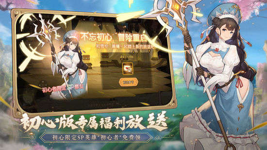 元素方尖西行纪联动初心版下载