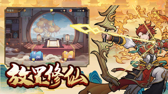 西游伏魔记移动版下载最新版