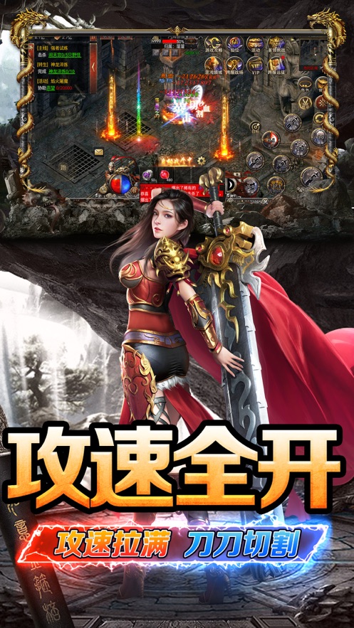 斗战国传奇攻速版下载安卓版