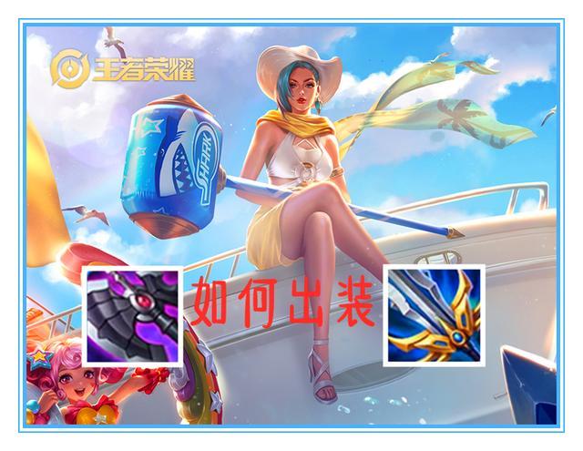 王者荣耀钟无艳战令皮肤爆料