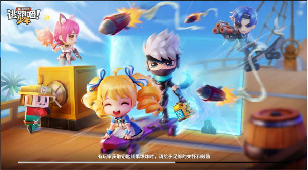 逃跑吧少年无限钻石版免费下载正版2022