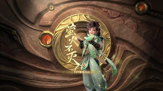 2022王者荣耀s27赛季什么时候结束