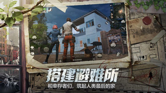 明日之后官服专区下载安卓版