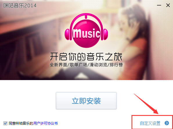 咪咕音乐pc版下载2022
