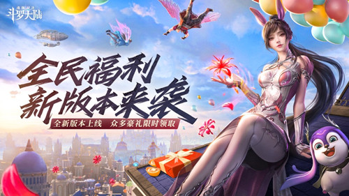 斗罗大陆魂师对决下载最新安卓版