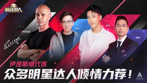 最佳11人下载最新官方版