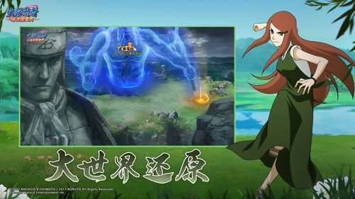 火影忍者忍者新世代腾讯版下载